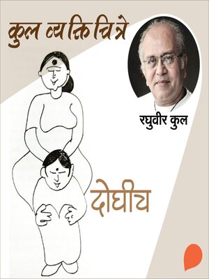 cover image of Doghich